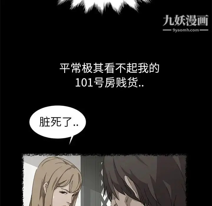 漫画《暴发户老金》第1话第22张图