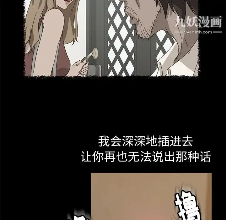 漫画《暴发户老金》第1话第23张图