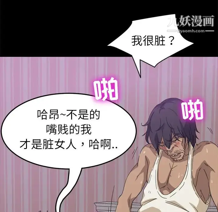 漫画《暴发户老金》第1话第25张图