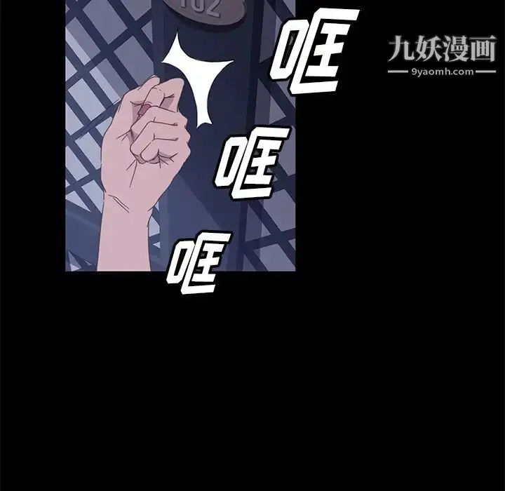 漫画《暴发户老金》第1话第38张图