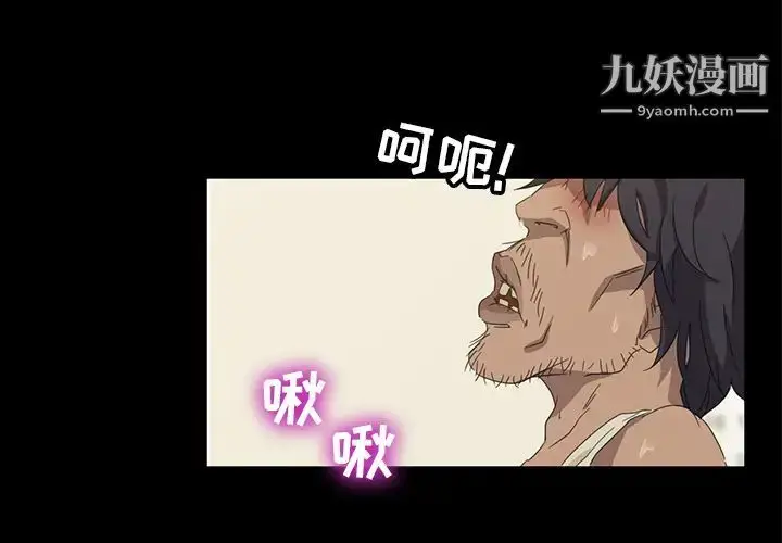 漫画《暴发户老金》第1话第4张图