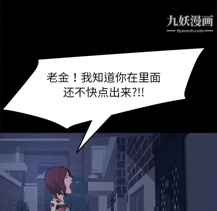 漫画《暴发户老金》第1话第41张图