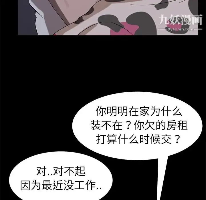 漫画《暴发户老金》第1话第47张图