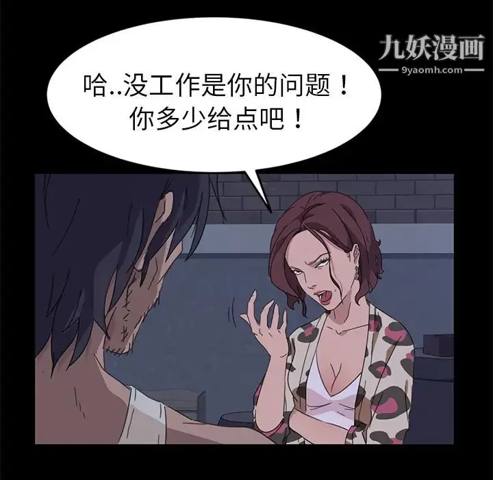 漫画《暴发户老金》第1话第49张图