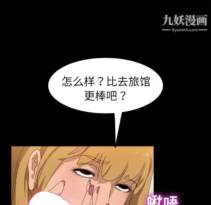 漫画《暴发户老金》第1话第5张图
