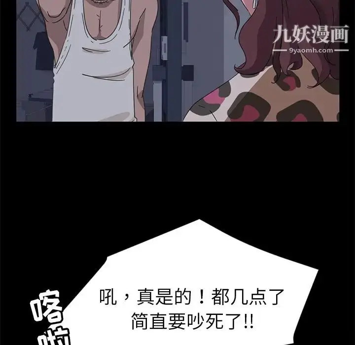 漫画《暴发户老金》第1话第51张图