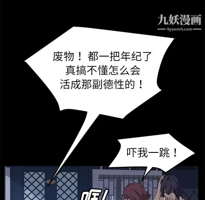 漫画《暴发户老金》第1话第56张图