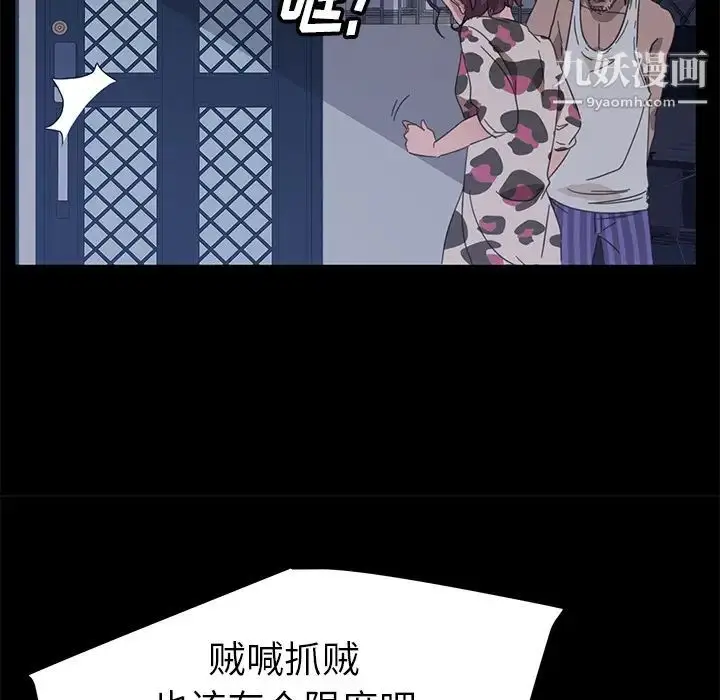 漫画《暴发户老金》第1话第57张图