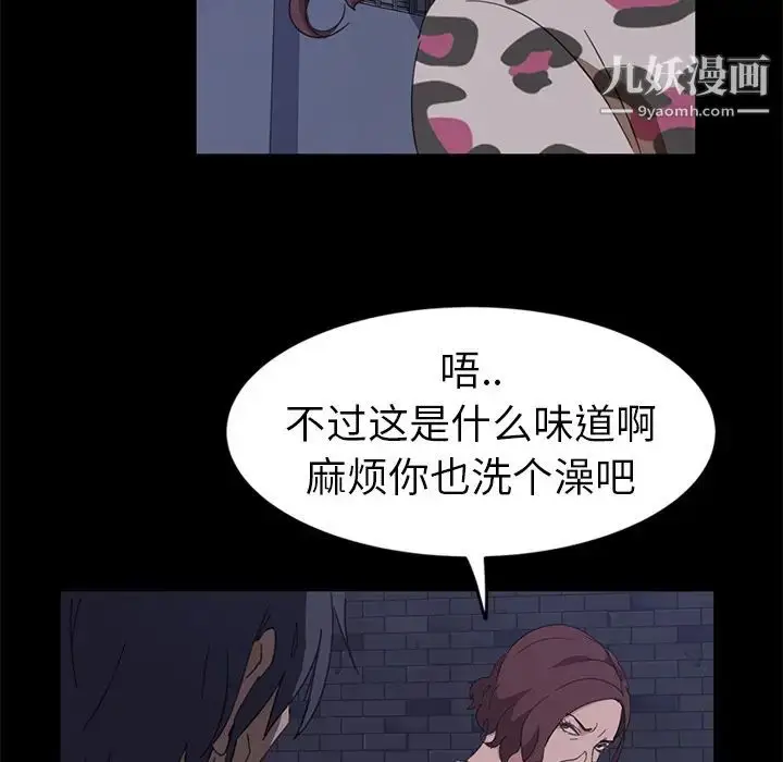 漫画《暴发户老金》第1话第59张图