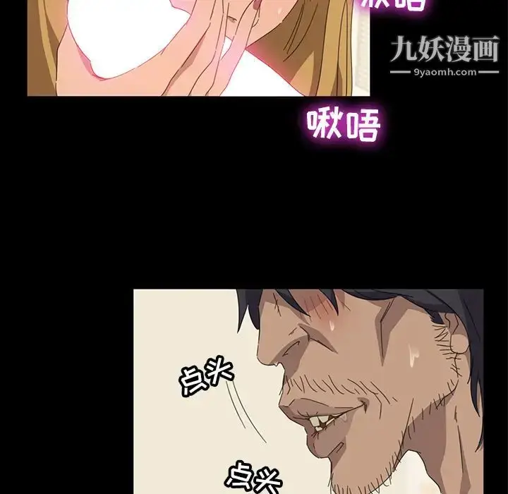 漫画《暴发户老金》第1话第6张图