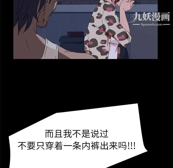 漫画《暴发户老金》第1话第60张图