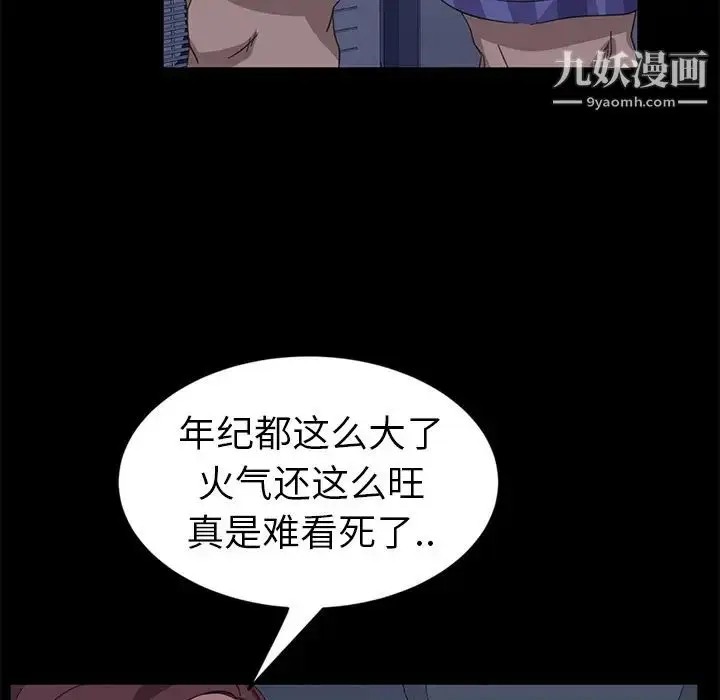 漫画《暴发户老金》第1话第62张图