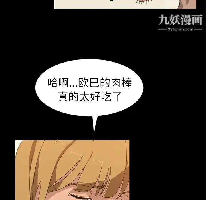 漫画《暴发户老金》第1话第7张图