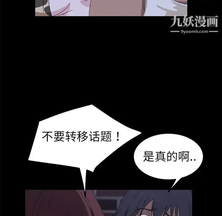 漫画《暴发户老金》第1话第70张图