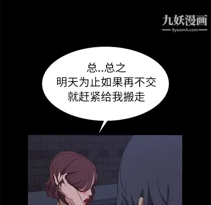 漫画《暴发户老金》第1话第83张图