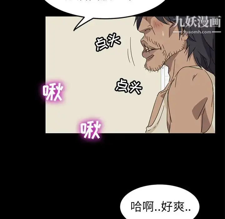 漫画《暴发户老金》第1话第9张图