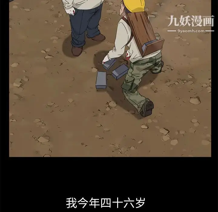 漫画《暴发户老金》第1话第95张图