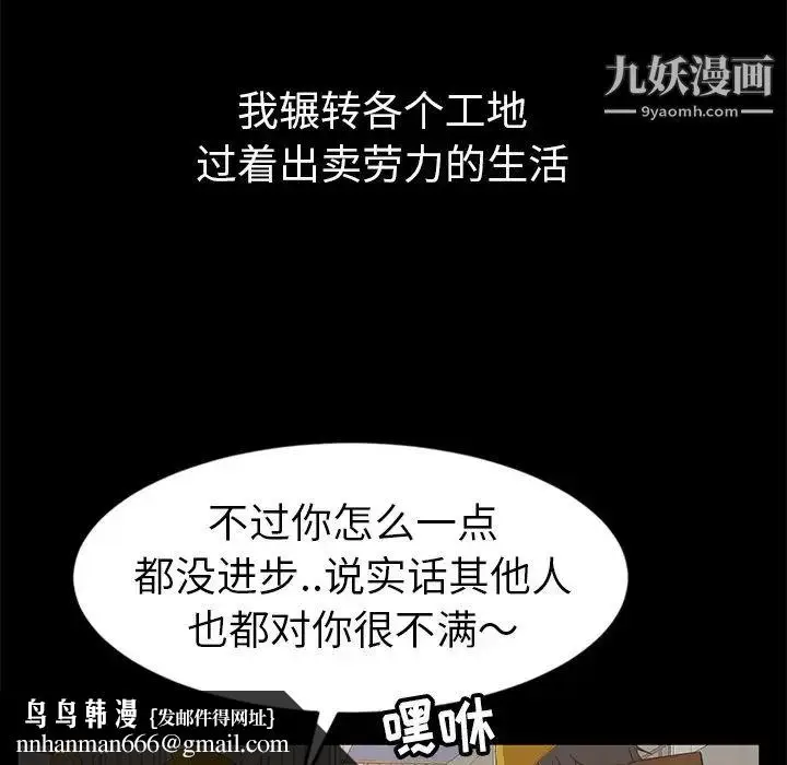 漫画《暴发户老金》第1话第98张图