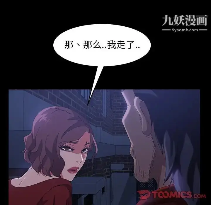 漫画《暴发户老金》第40话第105张图