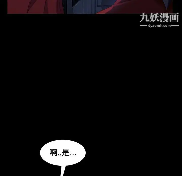 漫画《暴发户老金》第40话第106张图