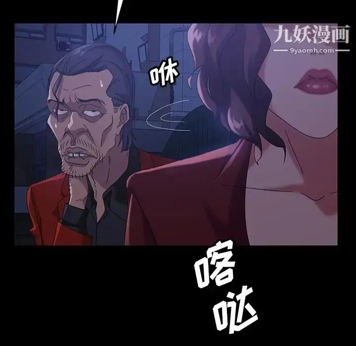 漫画《暴发户老金》第40话第107张图