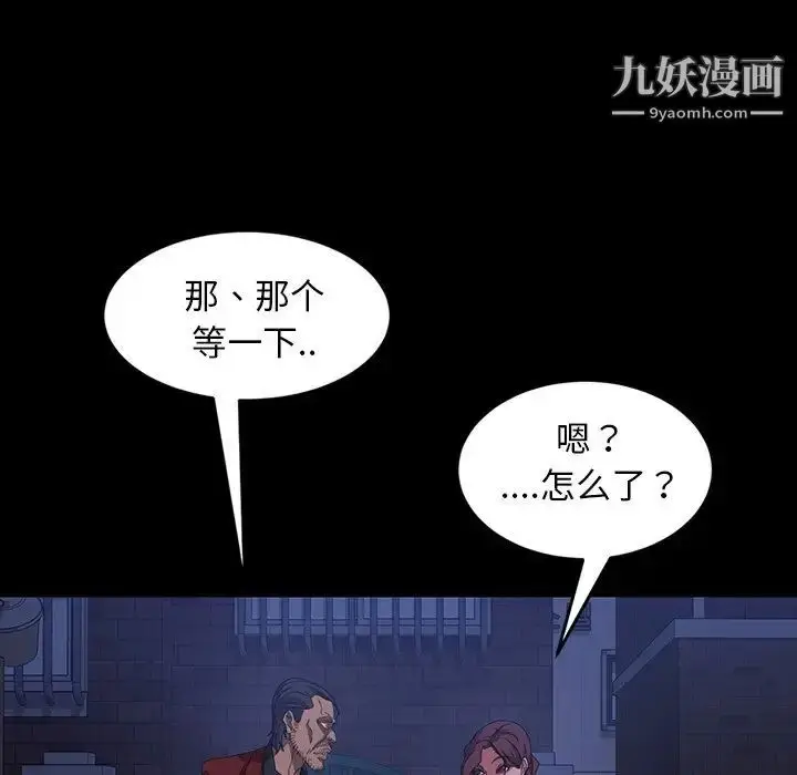 漫画《暴发户老金》第40话第110张图
