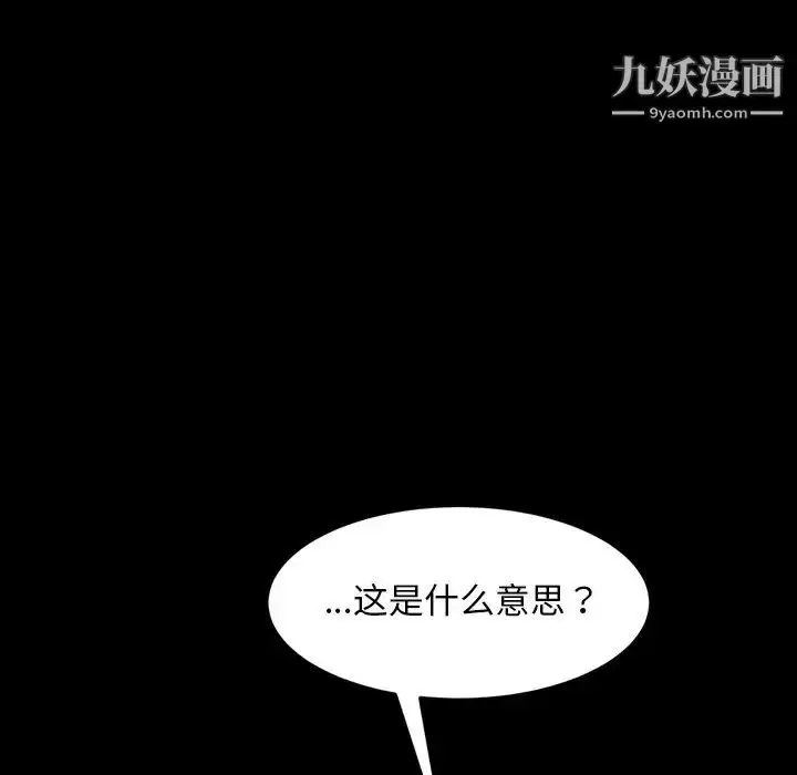 漫画《暴发户老金》第40话第116张图