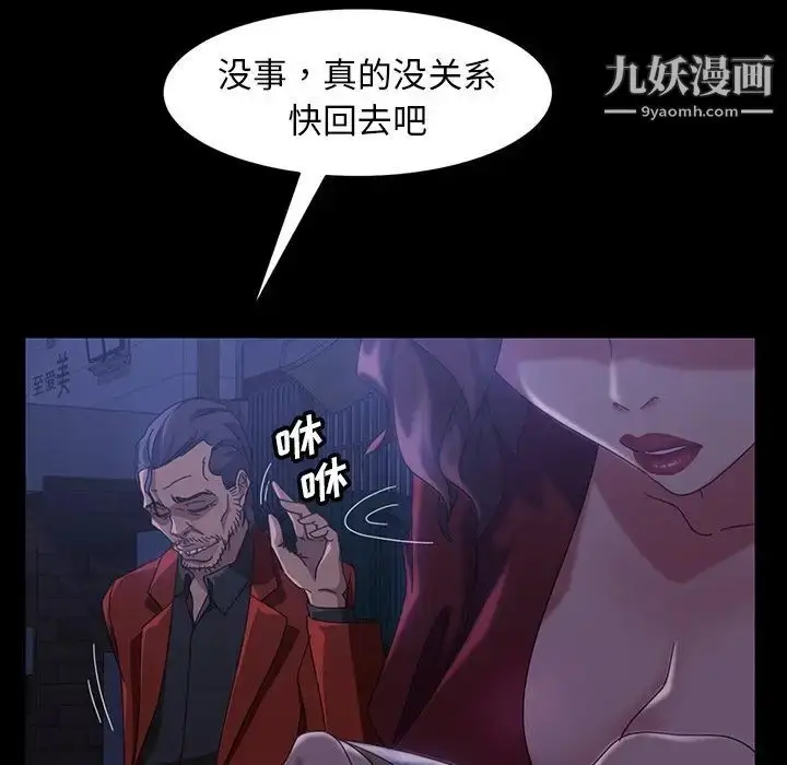漫画《暴发户老金》第40话第125张图