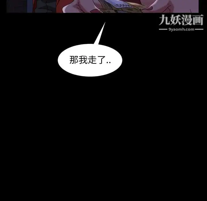 漫画《暴发户老金》第40话第126张图