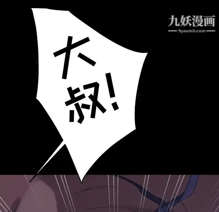漫画《暴发户老金》第40话第131张图