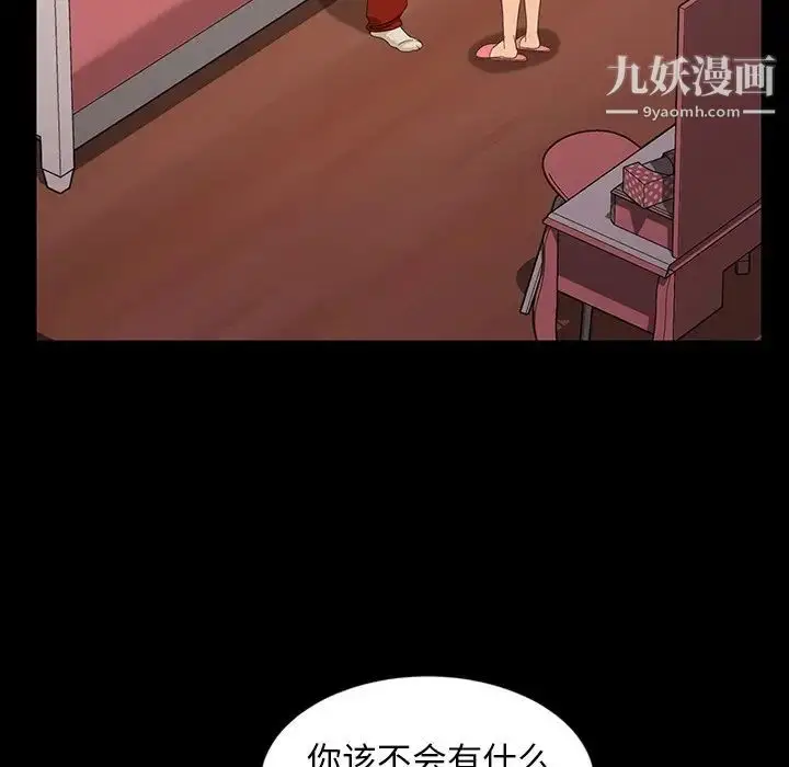 漫画《暴发户老金》第40话第142张图