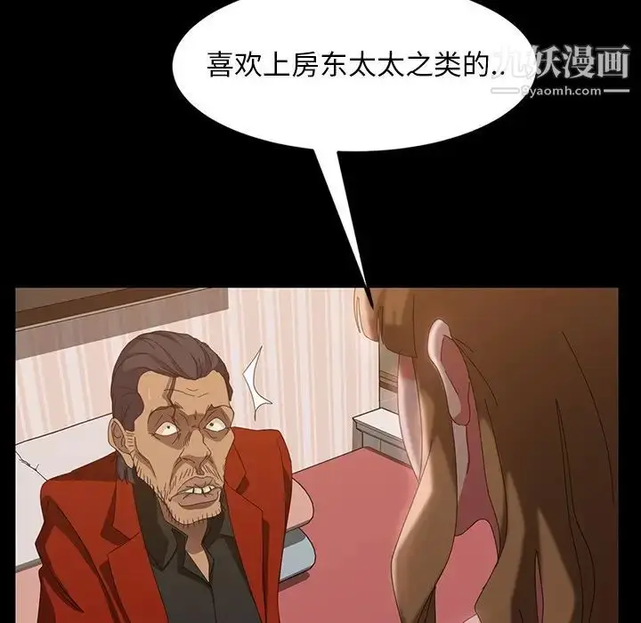 漫画《暴发户老金》第40话第146张图