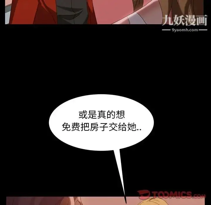 漫画《暴发户老金》第40话第147张图
