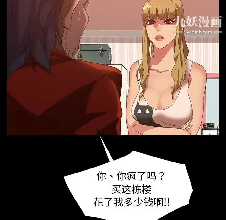 漫画《暴发户老金》第40话第148张图