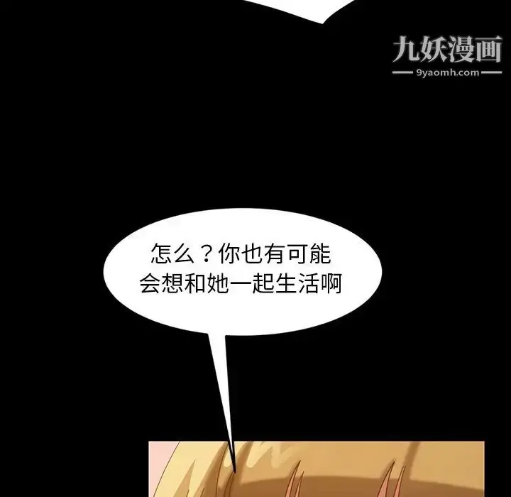 漫画《暴发户老金》第40话第149张图
