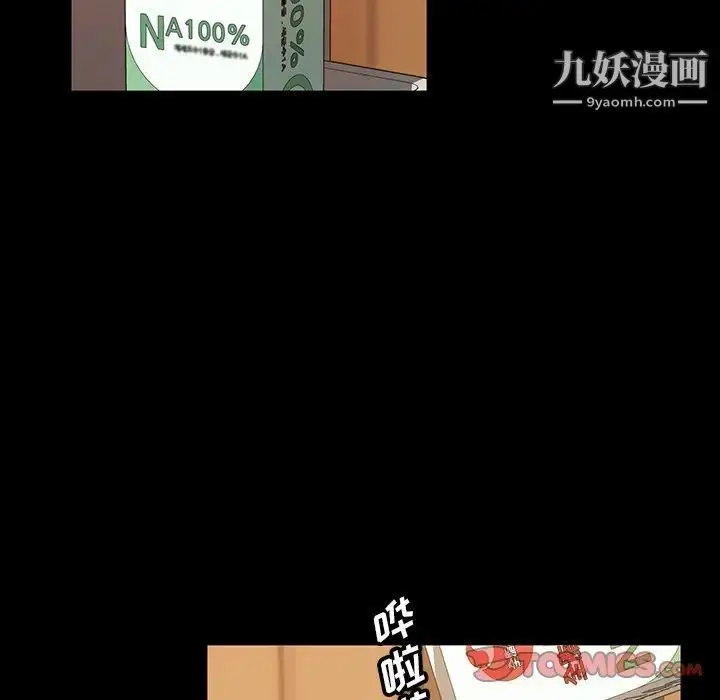 漫画《暴发户老金》第40话第15张图