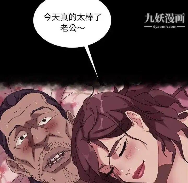 漫画《暴发户老金》第40话第152张图
