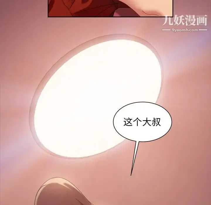 漫画《暴发户老金》第40话第164张图