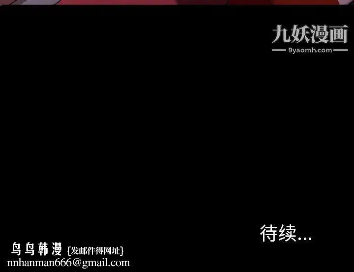 漫画《暴发户老金》第40话第167张图