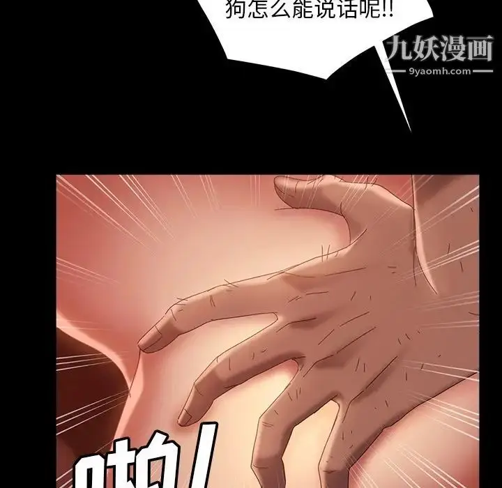 漫画《暴发户老金》第40话第40张图