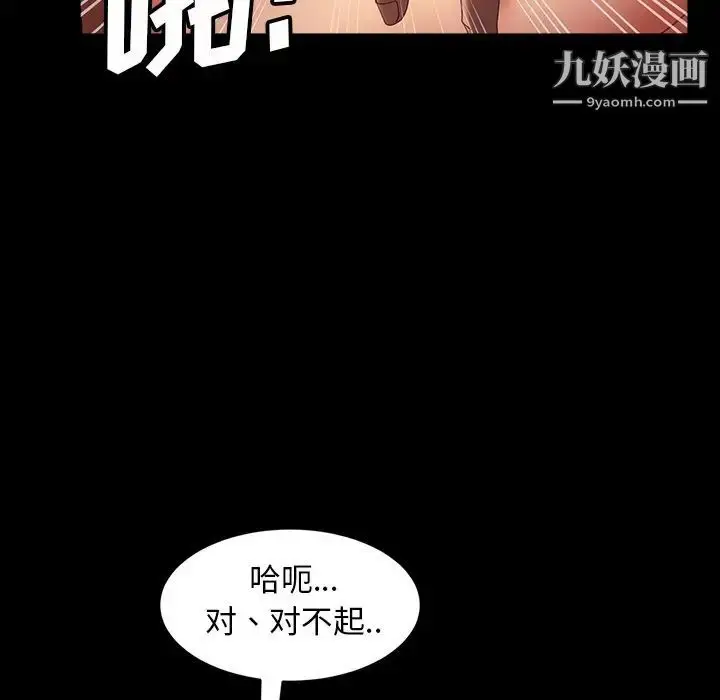 漫画《暴发户老金》第40话第41张图