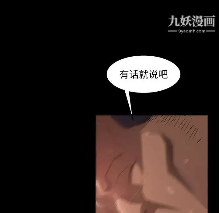 漫画《暴发户老金》第40话第44张图