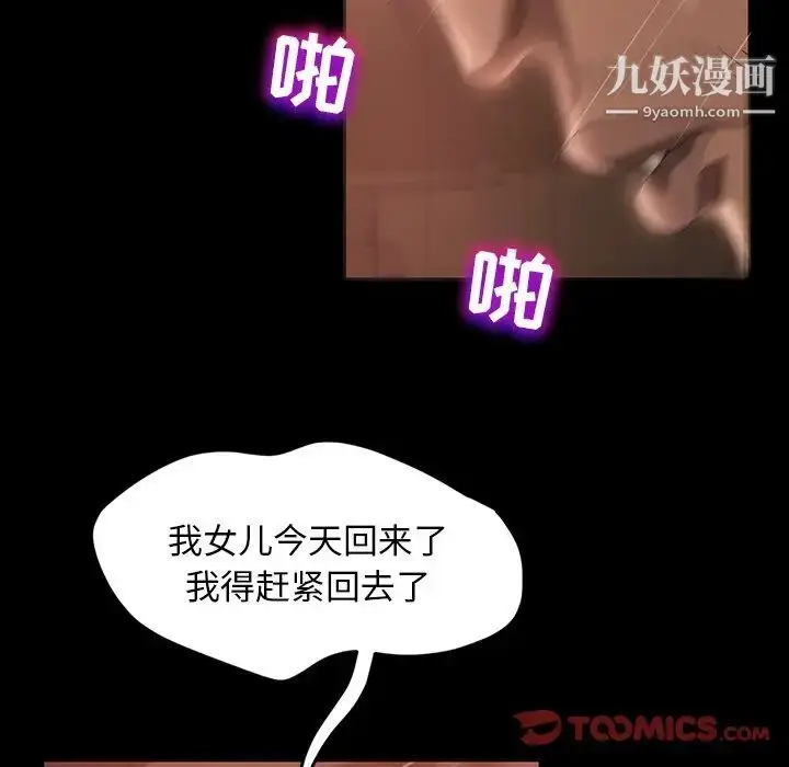 漫画《暴发户老金》第40话第45张图