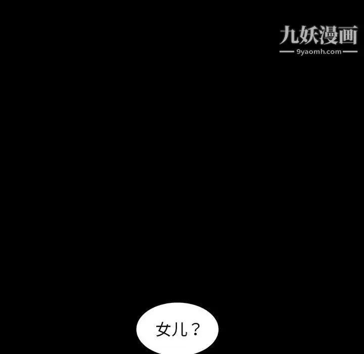 漫画《暴发户老金》第40话第47张图