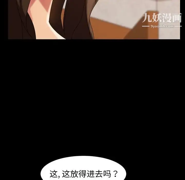 漫画《暴发户老金》第40话第52张图