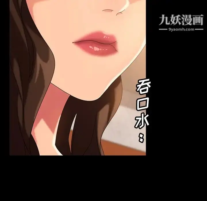 漫画《暴发户老金》第40话第55张图