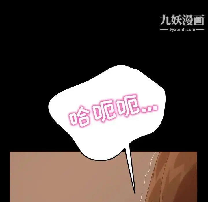 漫画《暴发户老金》第40话第71张图