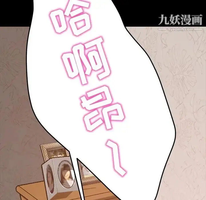 漫画《暴发户老金》第40话第76张图