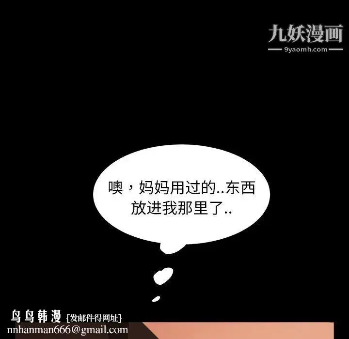 漫画《暴发户老金》第40话第85张图