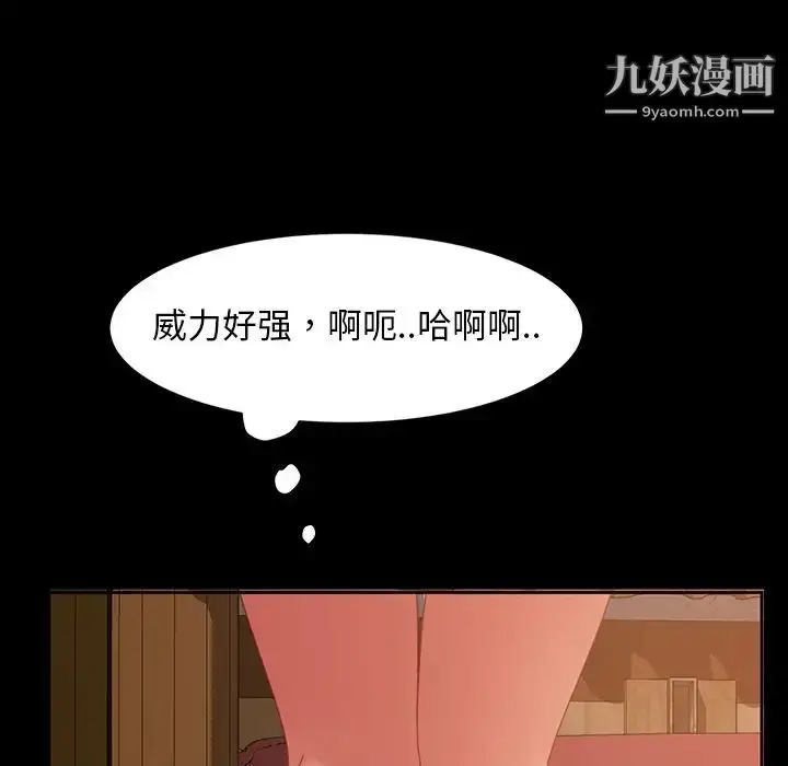 漫画《暴发户老金》第40话第88张图